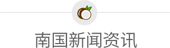 凯发体育比分查询新闻资讯